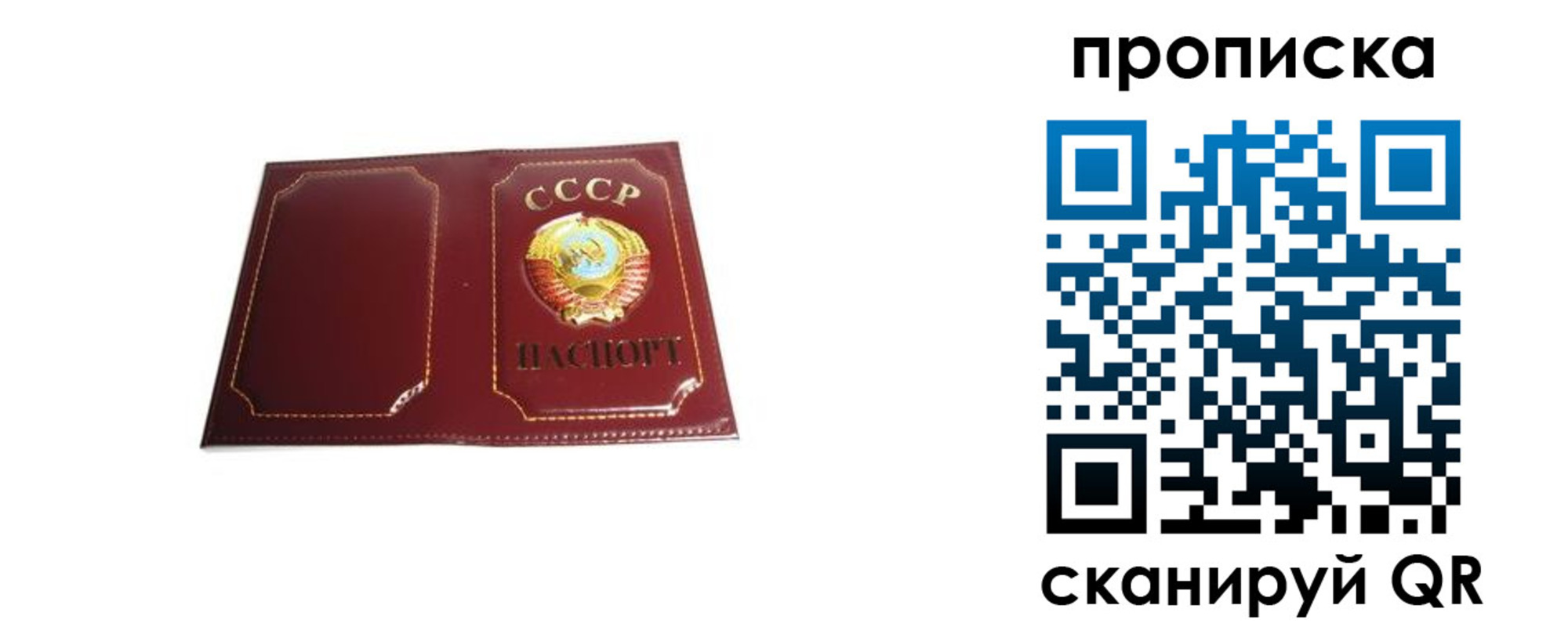 прописка гарантия в Усть-Джегуте