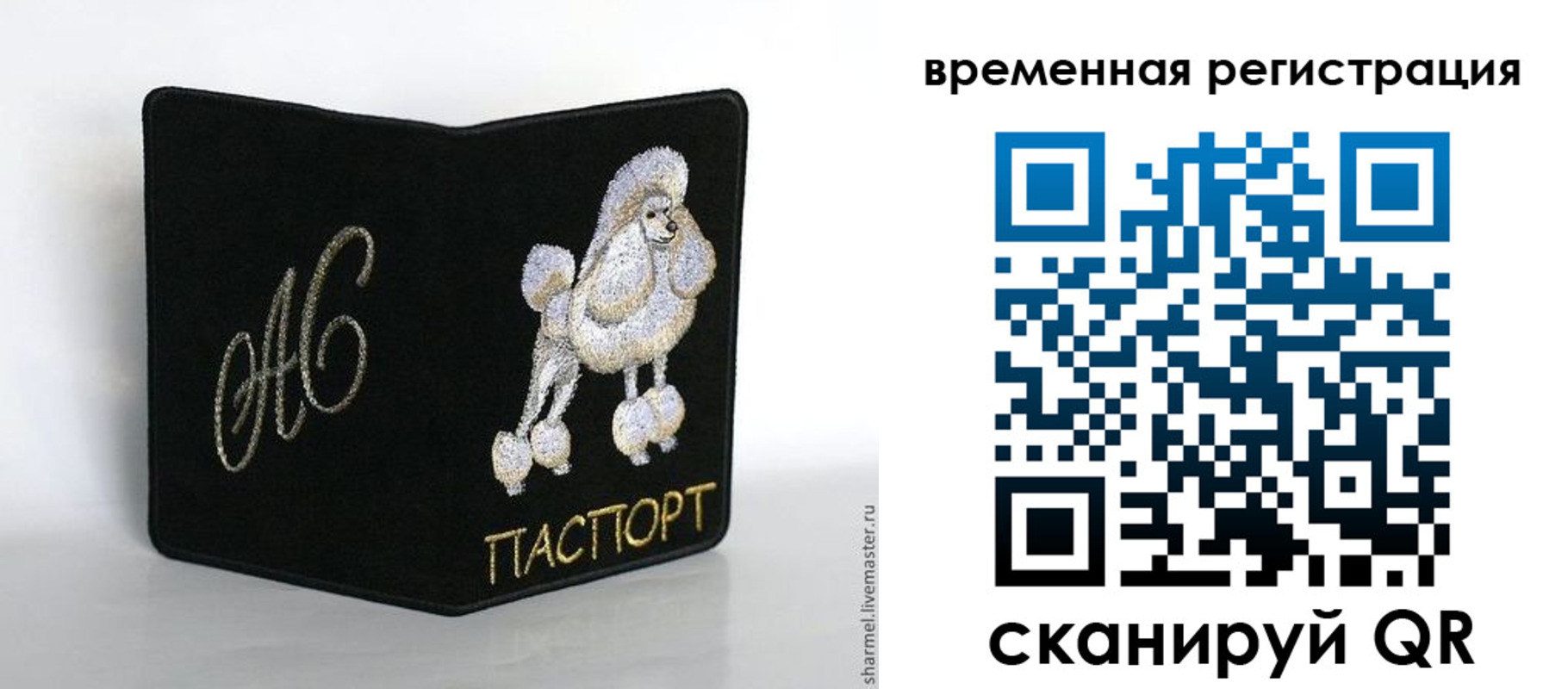 временная регистрация надежно в Усть-Джегуте