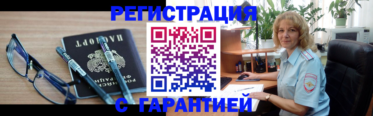 прописка штамп в Усть-Джегуте