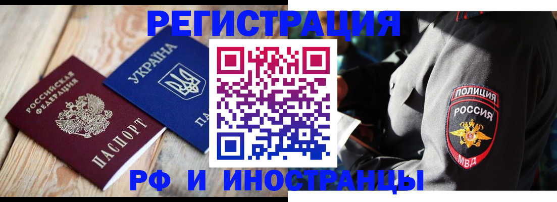 прописка для работы в Усть-Джегуте