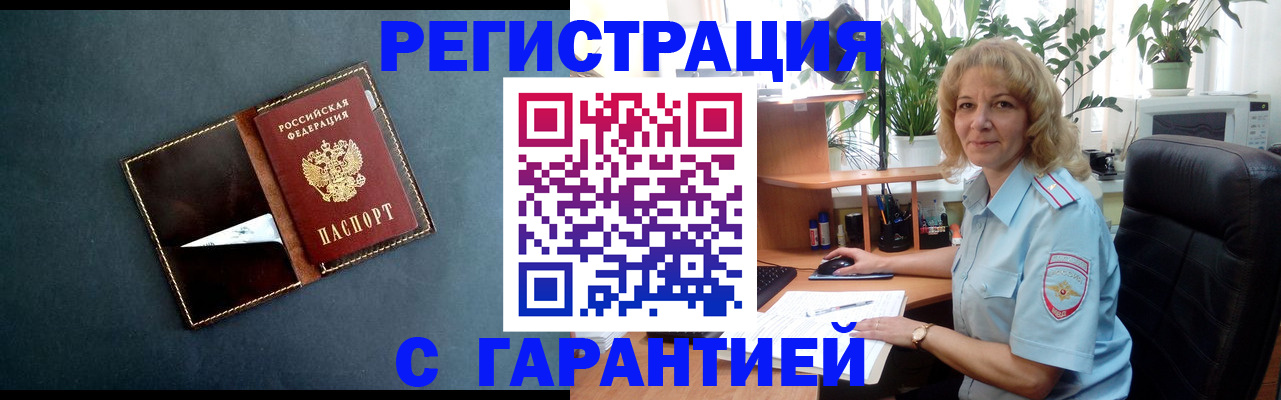 прописка для школы в Усть-Джегуте