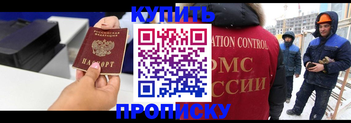 прописка гарантия в Усть-Джегуте
