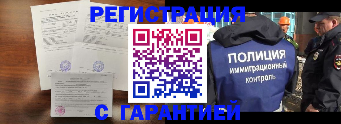 временная регистрация собственник в Усть-Джегуте
