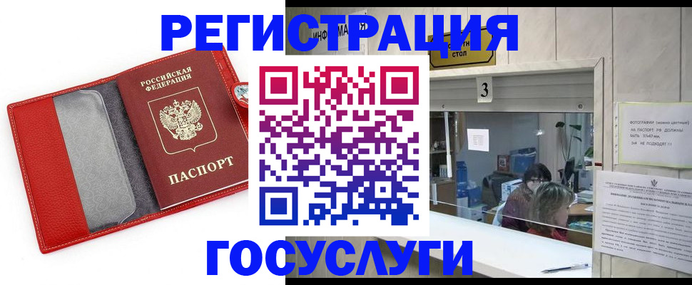 временная прописка в Усть-Джегуте