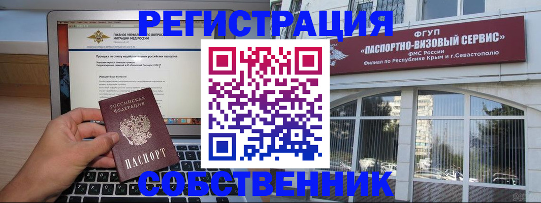временная регистрация недорого в Усть-Джегуте