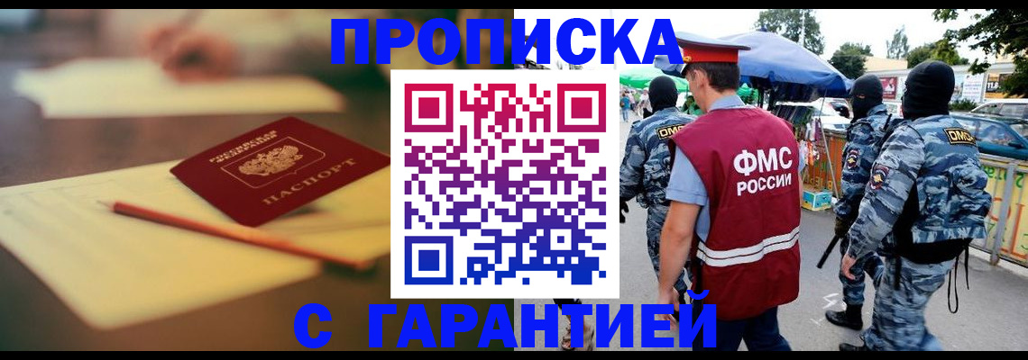 прописка для кредита в Усть-Джегуте